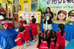 กิจกรรมอาชีพในฝันลูกรักอนุบาล-68-112