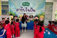 กิจกรรมอาชีพในฝันลูกรักอนุบาล-68-132