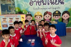 กิจกรรมอาชีพในฝันลูกรักอนุบาล-68-144