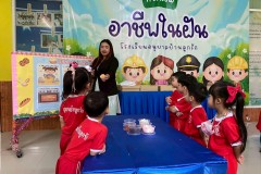 กิจกรรมอาชีพในฝันลูกรักอนุบาล-68-149