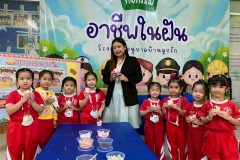 กิจกรรมอาชีพในฝันลูกรักอนุบาล-68-151