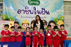 กิจกรรมอาชีพในฝันลูกรักอนุบาล-68-157