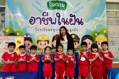 กิจกรรมอาชีพในฝันลูกรักอนุบาล-68-164