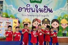 กิจกรรมอาชีพในฝันลูกรักอนุบาล-68-166