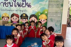 กิจกรรมอาชีพในฝันลูกรักอนุบาล-68-169