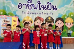 กิจกรรมอาชีพในฝันลูกรักอนุบาล-68-170