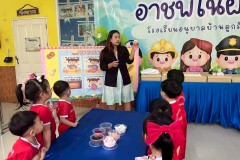 กิจกรรมอาชีพในฝันลูกรักอนุบาล-68-174