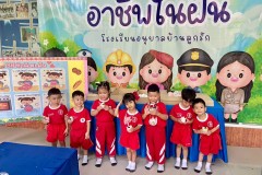 กิจกรรมอาชีพในฝันลูกรักอนุบาล-68-193