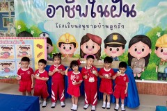 กิจกรรมอาชีพในฝันลูกรักอนุบาล-68-194