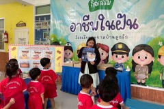 กิจกรรมอาชีพในฝันลูกรักอนุบาล-68-4