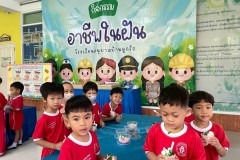 กิจกรรมอาชีพในฝันลูกรักอนุบาล-68-47