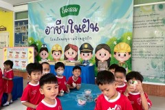 กิจกรรมอาชีพในฝันลูกรักอนุบาล-68-48