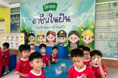 กิจกรรมอาชีพในฝันลูกรักอนุบาล-68-49