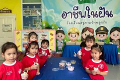 กิจกรรมอาชีพในฝันลูกรักอนุบาล-68-50