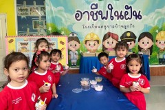 กิจกรรมอาชีพในฝันลูกรักอนุบาล-68-51