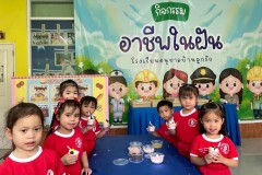 กิจกรรมอาชีพในฝันลูกรักอนุบาล-68-52