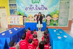 กิจกรรมอาชีพในฝันลูกรักอนุบาล-68-98