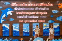 งานบัณฑิตน้อย-ปีการศึกษา-2568-132