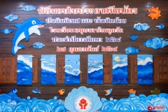 งานบัณฑิตน้อย-ปีการศึกษา-2568-149