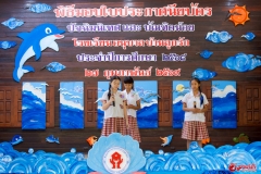 งานบัณฑิตน้อย-ปีการศึกษา-2568-373