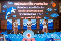 งานบัณฑิตน้อย-ปีการศึกษา-2568-382