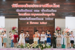 พิธีมอบใบประกาศนียบัตร-ประจำปีการศึกษา-2567-113