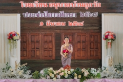 พิธีมอบใบประกาศนียบัตร-ประจำปีการศึกษา-2567-120