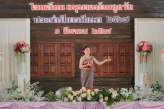 พิธีมอบใบประกาศนียบัตร-ประจำปีการศึกษา-2567-121