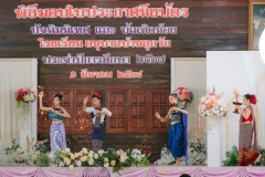 พิธีมอบใบประกาศนียบัตร-ประจำปีการศึกษา-2567-131