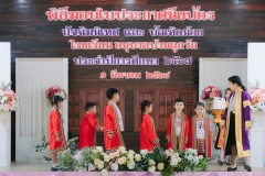 พิธีมอบใบประกาศนียบัตร-ประจำปีการศึกษา-2567-72