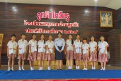 ลูกรักไหว้ครู-ประถม-ปีการศึกษา-2569-156