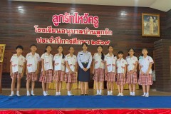 ลูกรักไหว้ครู-ประถม-ปีการศึกษา-2569-157