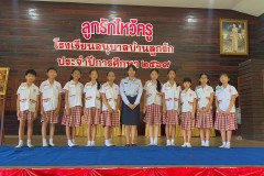 ลูกรักไหว้ครู-ประถม-ปีการศึกษา-2569-158
