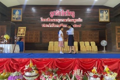 ลูกรักไหว้ครู-ประถม-ปีการศึกษา-2569-159