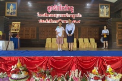 ลูกรักไหว้ครู-ประถม-ปีการศึกษา-2569-160