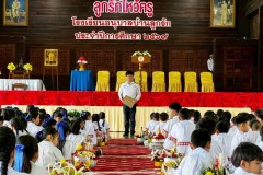 ลูกรักไหว้ครู-ประถม-ปีการศึกษา-2569-52