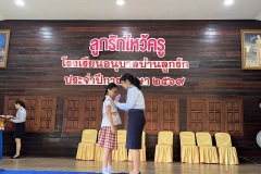 ลูกรักไหว้ครู-ประถม-ปีการศึกษา-2569-54