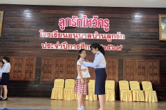 ลูกรักไหว้ครู-ประถม-ปีการศึกษา-2569-55