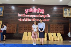 ลูกรักไหว้ครู-ประถม-ปีการศึกษา-2569-56