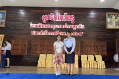 ลูกรักไหว้ครู-ประถม-ปีการศึกษา-2569-57