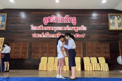 ลูกรักไหว้ครู-ประถม-ปีการศึกษา-2569-60