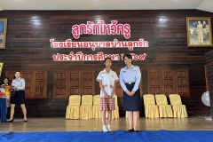 ลูกรักไหว้ครู-ประถม-ปีการศึกษา-2569-62