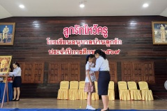 ลูกรักไหว้ครู-ประถม-ปีการศึกษา-2569-63