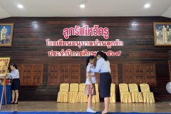 ลูกรักไหว้ครู-ประถม-ปีการศึกษา-2569-64