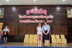 ลูกรักไหว้ครู-ประถม-ปีการศึกษา-2569-65