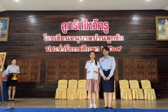 ลูกรักไหว้ครู-ประถม-ปีการศึกษา-2569-66