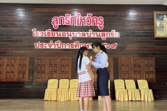 ลูกรักไหว้ครู-ประถม-ปีการศึกษา-2569-68