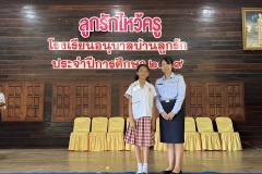 ลูกรักไหว้ครู-ประถม-ปีการศึกษา-2569-70