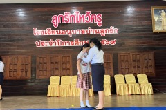 ลูกรักไหว้ครู-ประถม-ปีการศึกษา-2569-71