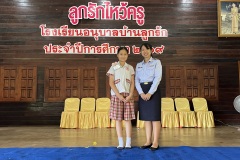 ลูกรักไหว้ครู-ประถม-ปีการศึกษา-2569-73